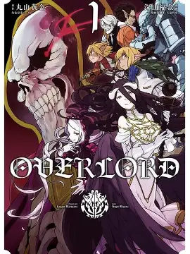 Overlord